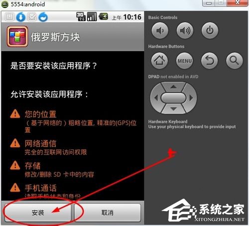 Win7怎么在電腦上玩安卓游戲？