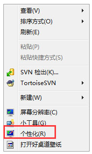 Win7系統(tǒng)設(shè)置電腦保護色的方法