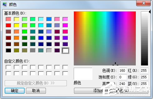 Win7系統(tǒng)設(shè)置電腦保護色的方法
