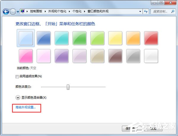 Win7系統(tǒng)設(shè)置電腦保護色的方法