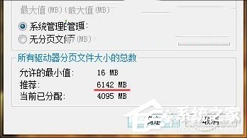 Win7虛擬內存有什么用？