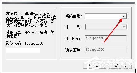 如何解決Win7忘記開機密碼的問題？