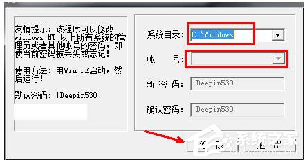 如何解決Win7忘記開機密碼的問題？