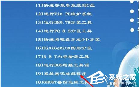 如何解決Win7忘記開機密碼的問題？