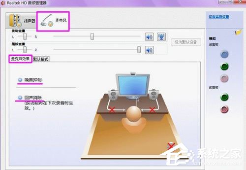 Win7系統聲卡怎么調試？Win7系統聲卡調試的詳細介紹