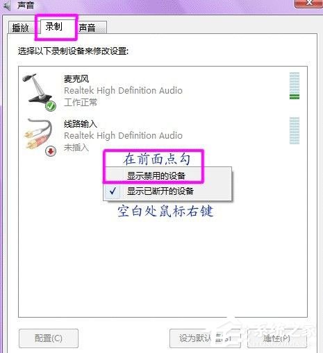Win7系統聲卡怎么調試？Win7系統聲卡調試的詳細介紹