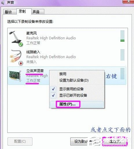 Win7系統聲卡怎么調試？Win7系統聲卡調試的詳細介紹