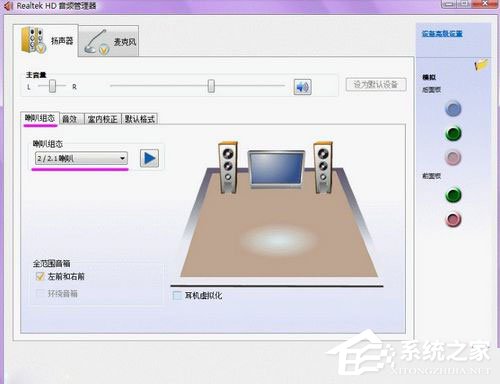 Win7系統聲卡怎么調試？Win7系統聲卡調試的詳細介紹