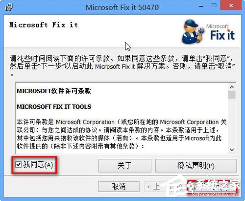 Win7系統(tǒng)運(yùn)行Windows Defender出現(xiàn)錯(cuò)誤代碼0X800106BA的解決方法