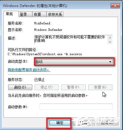 Win7系統(tǒng)運(yùn)行Windows Defender出現(xiàn)錯(cuò)誤代碼0X800106BA的解決方法