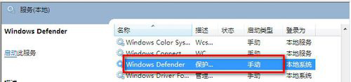 Win7系統(tǒng)運(yùn)行Windows Defender出現(xiàn)錯(cuò)誤代碼0X800106BA的解決方法
