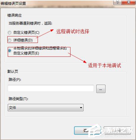 Win7如何查看網(wǎng)頁(yè)錯(cuò)誤詳細(xì)信息?查看網(wǎng)頁(yè)錯(cuò)誤詳細(xì)信息的方法