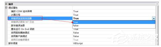 Win7如何查看網(wǎng)頁(yè)錯(cuò)誤詳細(xì)信息?查看網(wǎng)頁(yè)錯(cuò)誤詳細(xì)信息的方法