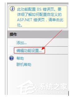 Win7如何查看網(wǎng)頁(yè)錯(cuò)誤詳細(xì)信息?查看網(wǎng)頁(yè)錯(cuò)誤詳細(xì)信息的方法