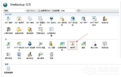 Win7如何查看網(wǎng)頁(yè)錯(cuò)誤詳細(xì)信息?查看網(wǎng)頁(yè)錯(cuò)誤詳細(xì)信息的方法