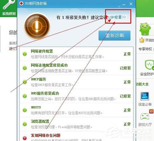 Win7系統(tǒng)出現(xiàn)DNS錯誤導(dǎo)致無法上網(wǎng)如何解決？