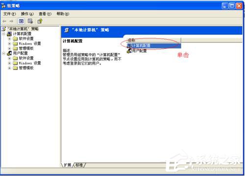 WinXP系統(tǒng)如何讓自己的電腦運(yùn)行速度變快？