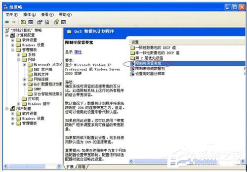 WinXP系統(tǒng)如何讓自己的電腦運(yùn)行速度變快？