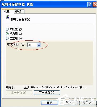 WinXP系統(tǒng)如何讓自己的電腦運(yùn)行速度變快？