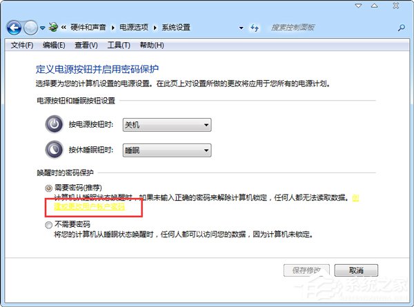 怎么鎖定計算機？Win7鎖定電腦屏幕的步驟