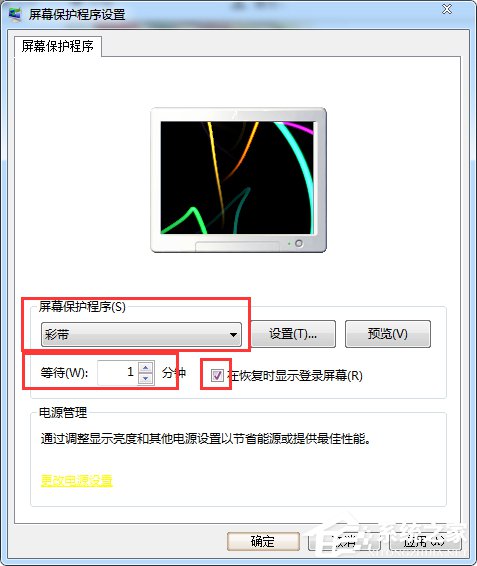 怎么鎖定計算機？Win7鎖定電腦屏幕的步驟