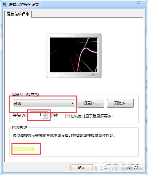 怎么鎖定計算機？Win7鎖定電腦屏幕的步驟