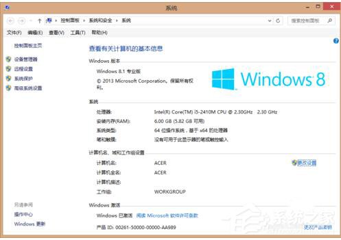 Win8系統(tǒng)Windows鍵是哪個(gè)？Win鍵有什么用？