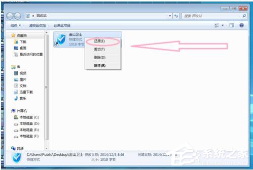 Win7怎樣刪除桌面圖標？刪除桌面圖標的方法