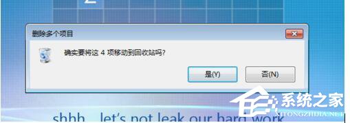 Win7怎樣刪除桌面圖標？刪除桌面圖標的方法