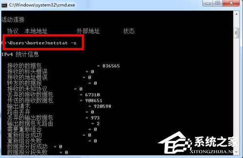 Win7系統如何使用DOS命令查看端口？Win7系統查看端口命令
