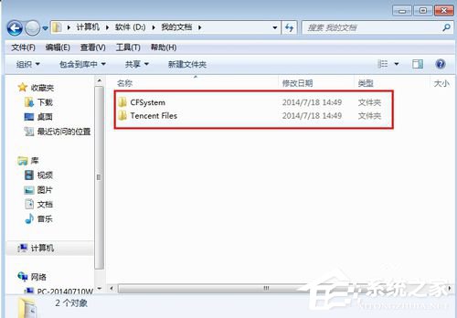 Win7如何把我的文檔轉(zhuǎn)移到D盤?把我的文檔轉(zhuǎn)移到D盤的方法