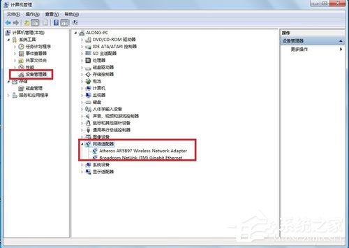 Win7系統(tǒng)怎么更新無(wú)線網(wǎng)卡驅(qū)動(dòng)？