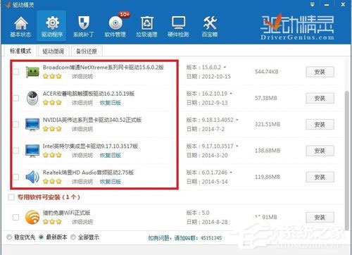 Win7系統(tǒng)怎么更新無(wú)線網(wǎng)卡驅(qū)動(dòng)？