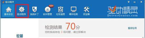 Win7系統(tǒng)怎么更新無(wú)線網(wǎng)卡驅(qū)動(dòng)？