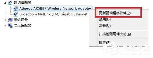 Win7系統(tǒng)怎么更新無(wú)線網(wǎng)卡驅(qū)動(dòng)？