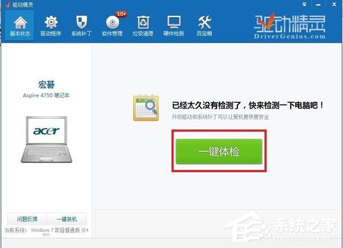 Win7系統(tǒng)怎么更新無(wú)線網(wǎng)卡驅(qū)動(dòng)？
