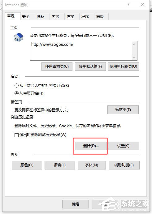 Win10系統IE瀏覽器假死如何解決？