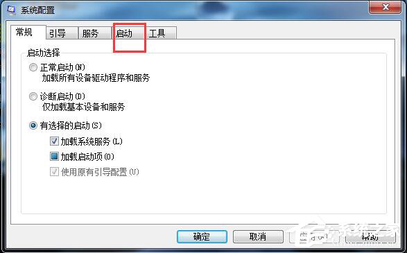 Win7系統(tǒng)啟動(dòng)項(xiàng)設(shè)置的方法