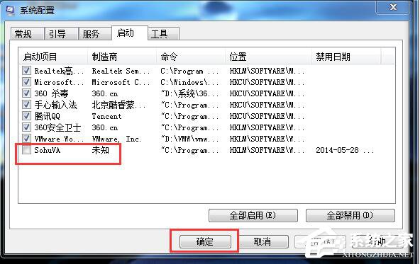 Win7系統(tǒng)啟動(dòng)項(xiàng)設(shè)置的方法