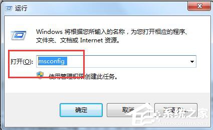 Win7系統(tǒng)啟動(dòng)項(xiàng)設(shè)置的方法