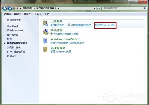 Win7遠程桌面連接設(shè)置的方法