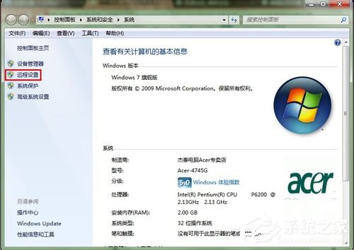 Win7遠程桌面連接設(shè)置的方法
