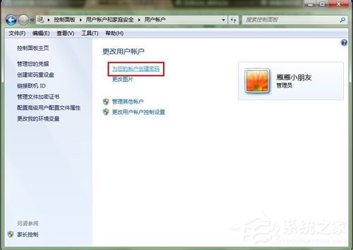 Win7遠程桌面連接設(shè)置的方法