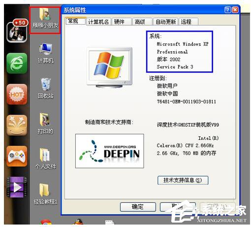Win7遠程桌面連接設(shè)置的方法