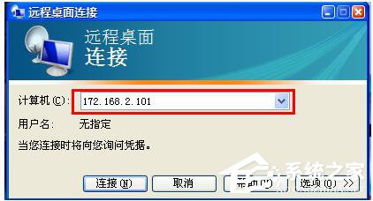 Win7遠程桌面連接設(shè)置的方法