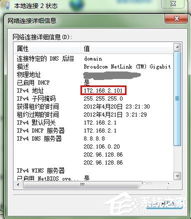 Win7遠程桌面連接設(shè)置的方法