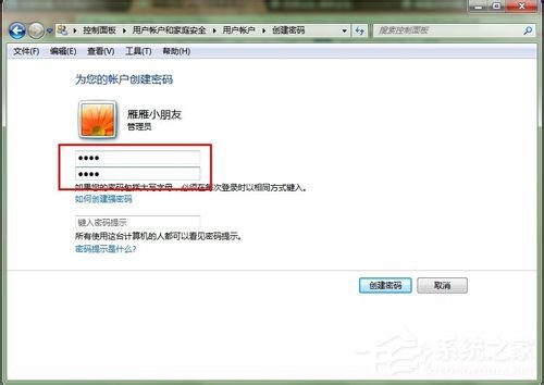 Win7遠程桌面連接設(shè)置的方法