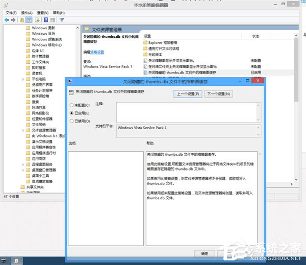 Win8系統(tǒng)如何刪除thumbs.db文件？