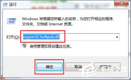 Win7系統(tǒng)出現(xiàn)錯(cuò)誤代碼0X80004005如何解決?
