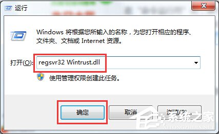 Win7系統(tǒng)出現(xiàn)錯(cuò)誤代碼0X80004005如何解決?